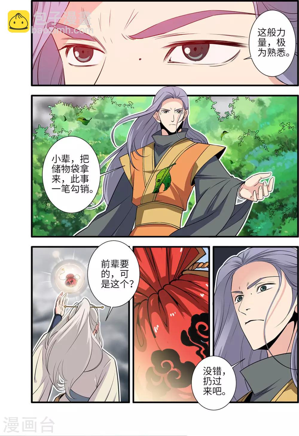 第160话1 纳多3
