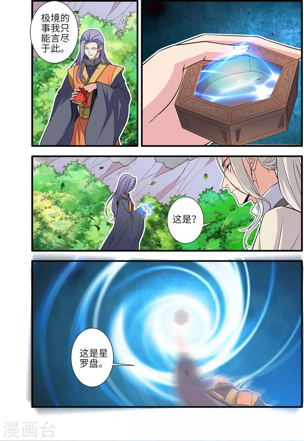 第160话3 纳多0