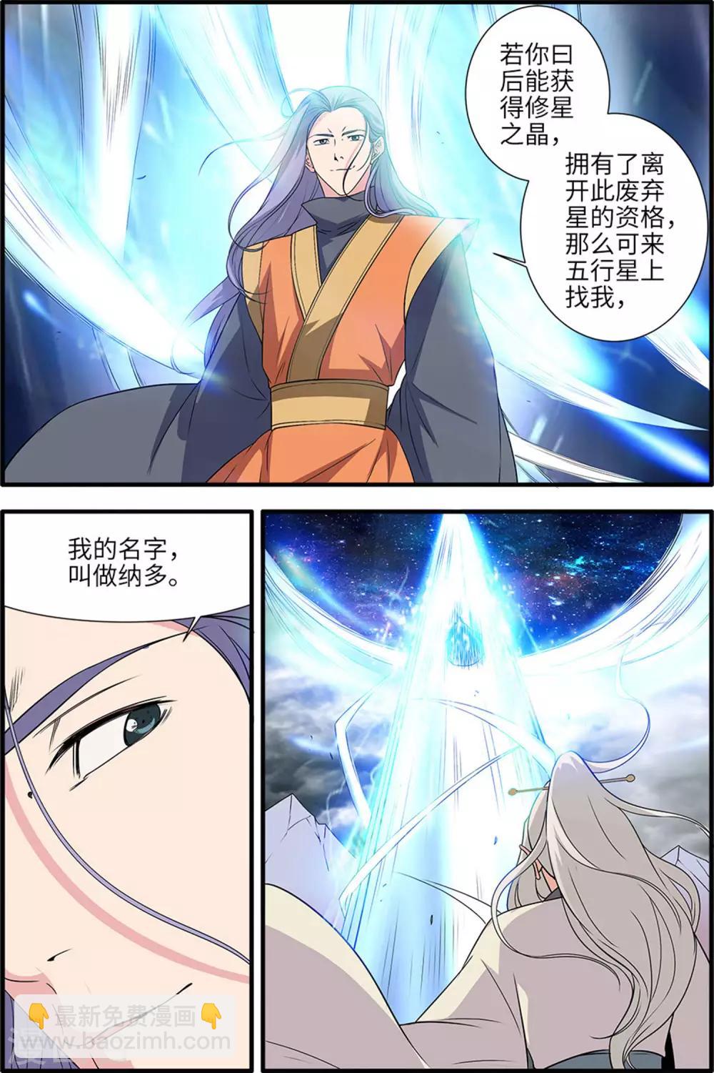 第160话3 纳多2