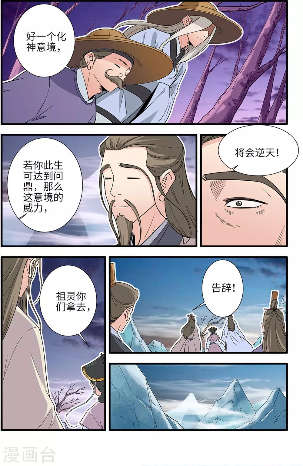 第164话3 意境0