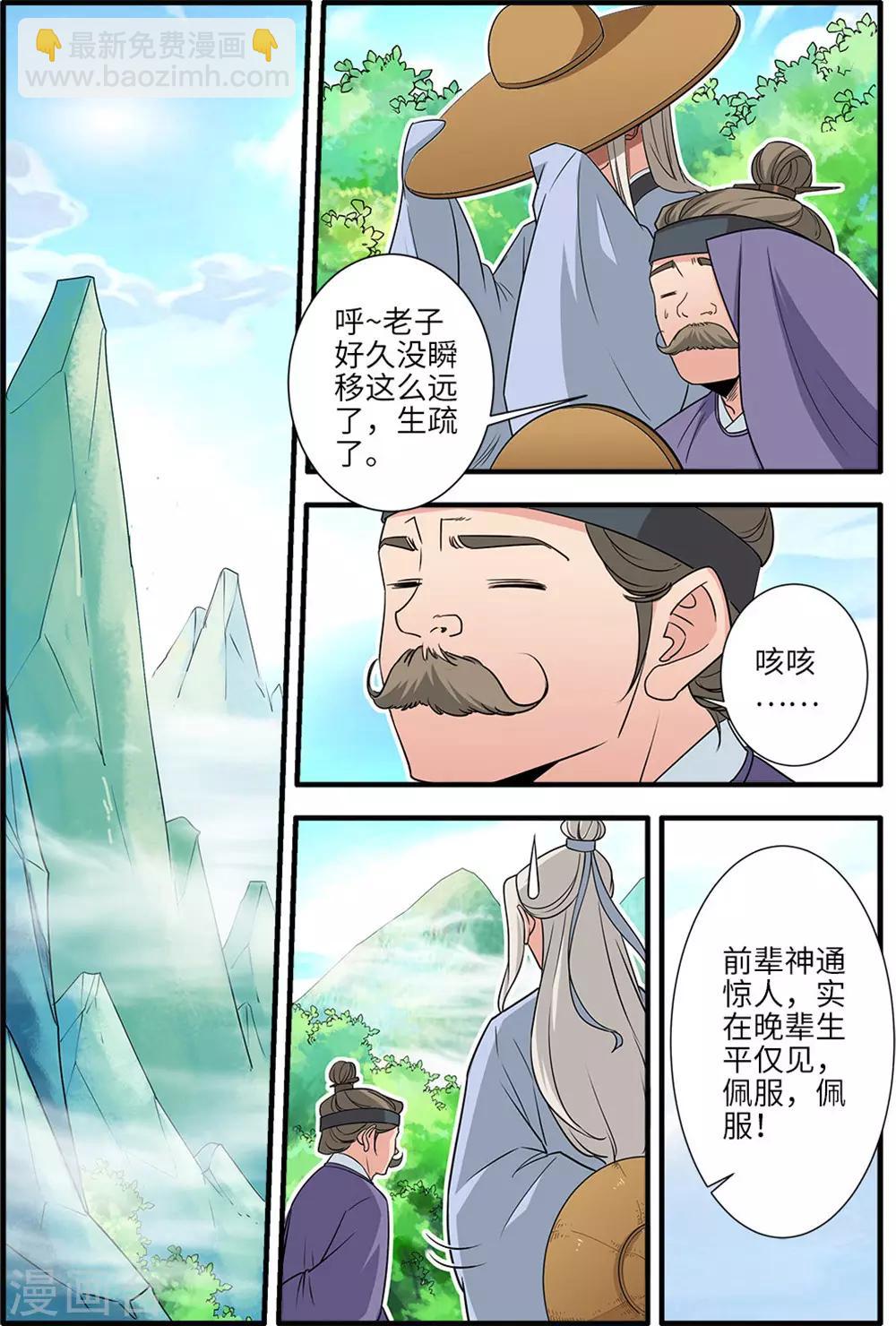 第164话3 意境1