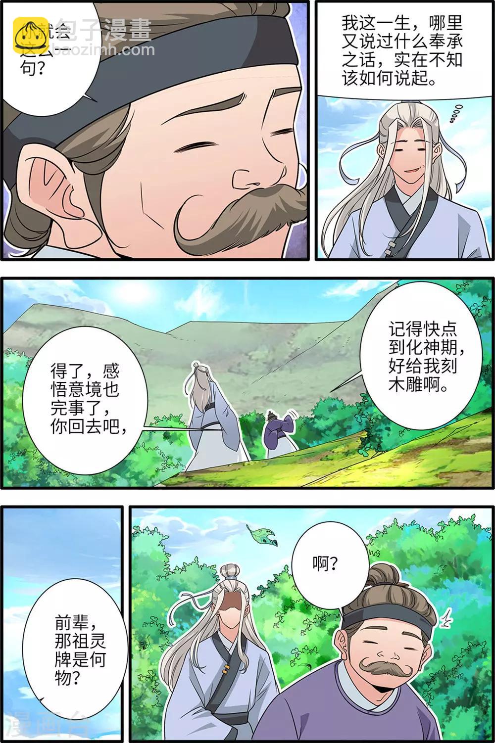 第164话3 意境2