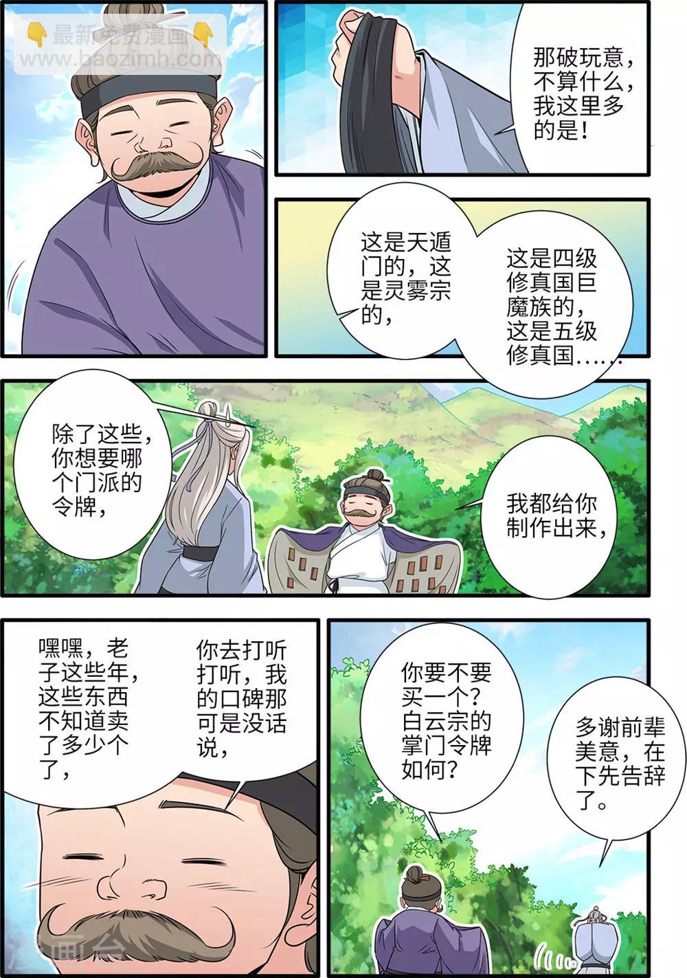 第164话3 意境3