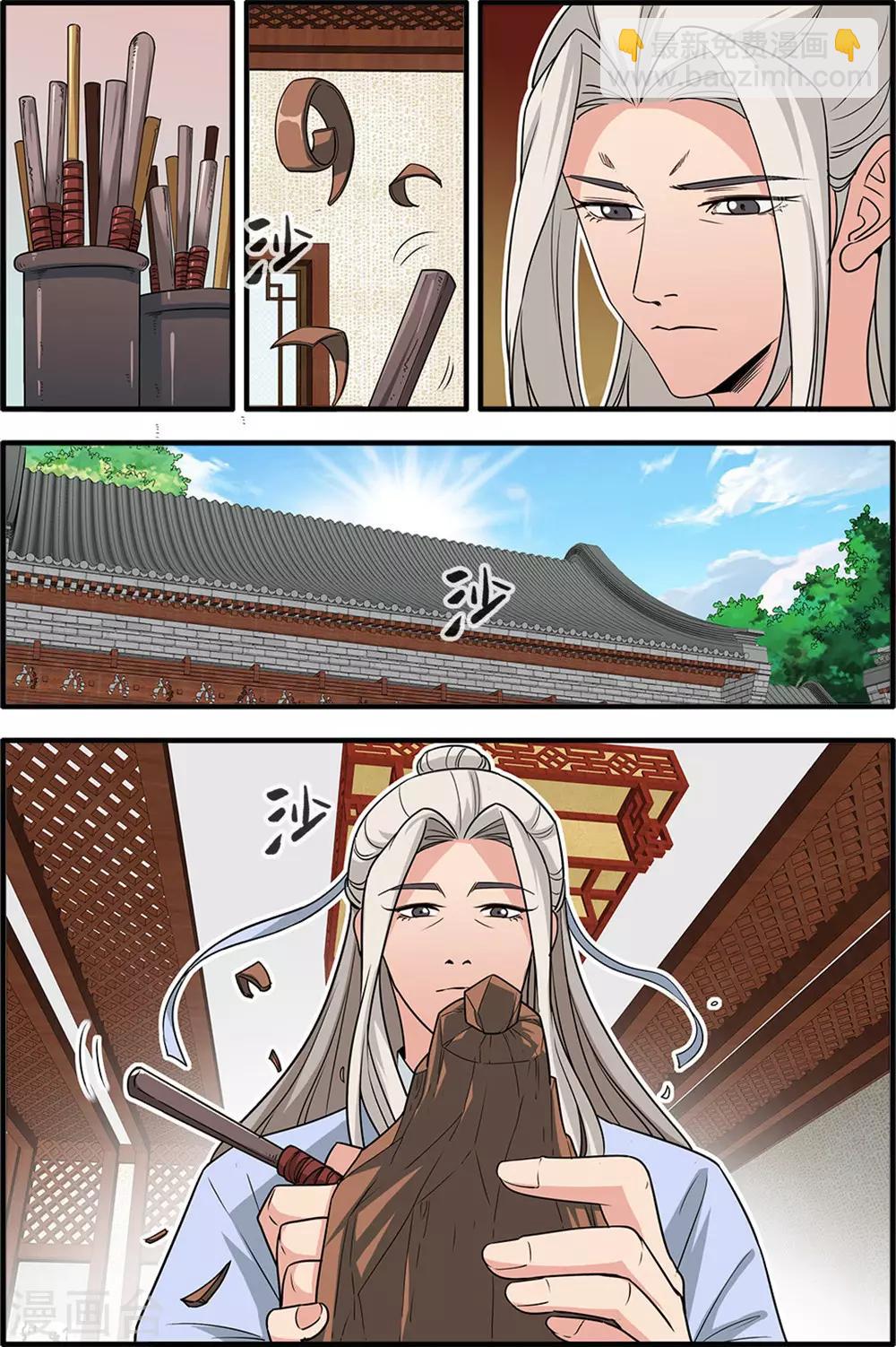 第164话3 意境5