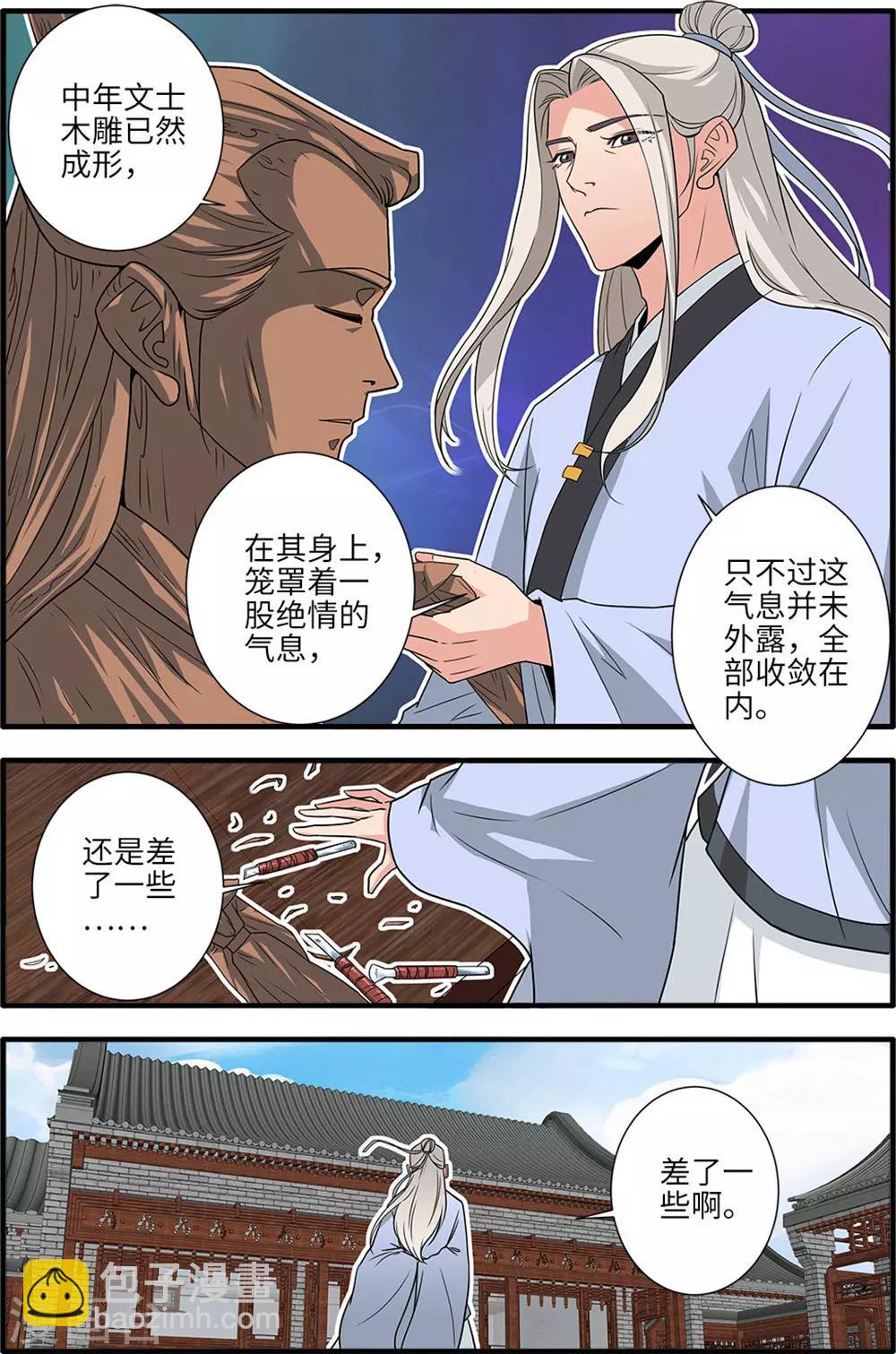第164话3 意境7