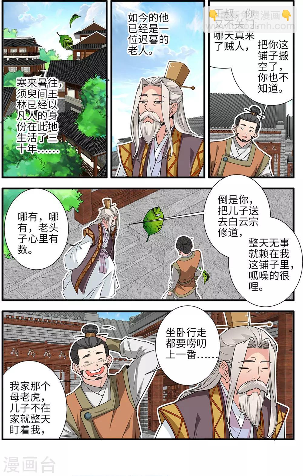 第165话1 暮年1