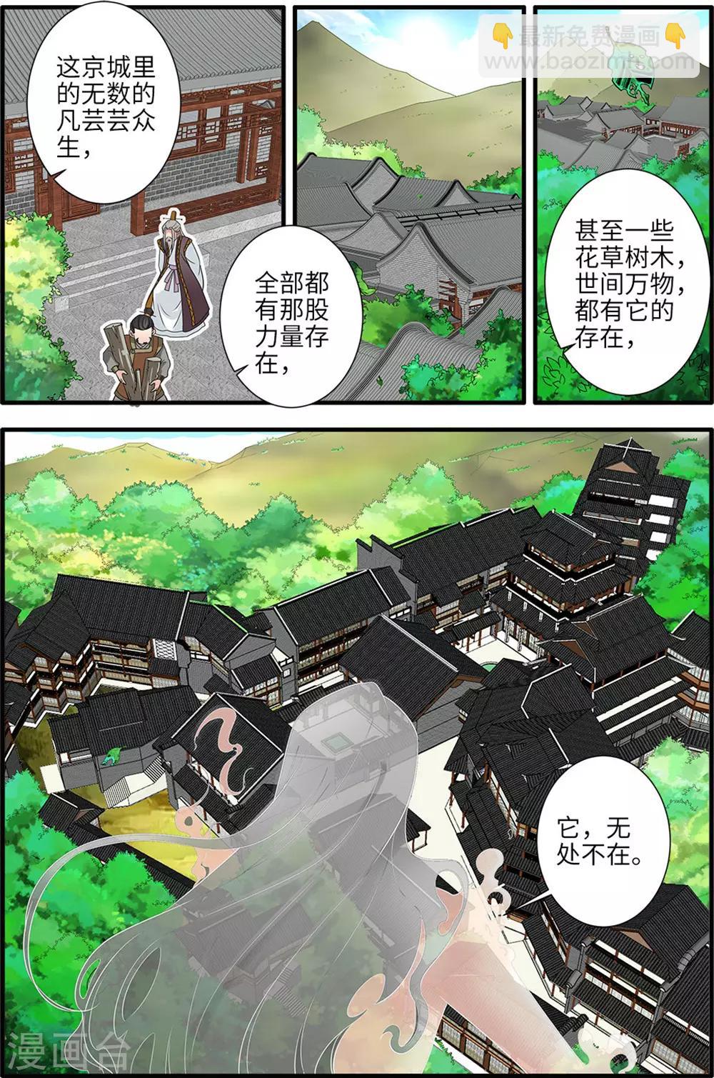 第165话1 暮年3