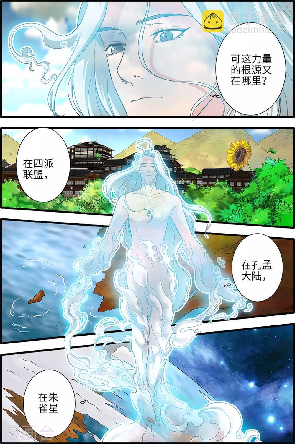 第165话1 暮年4