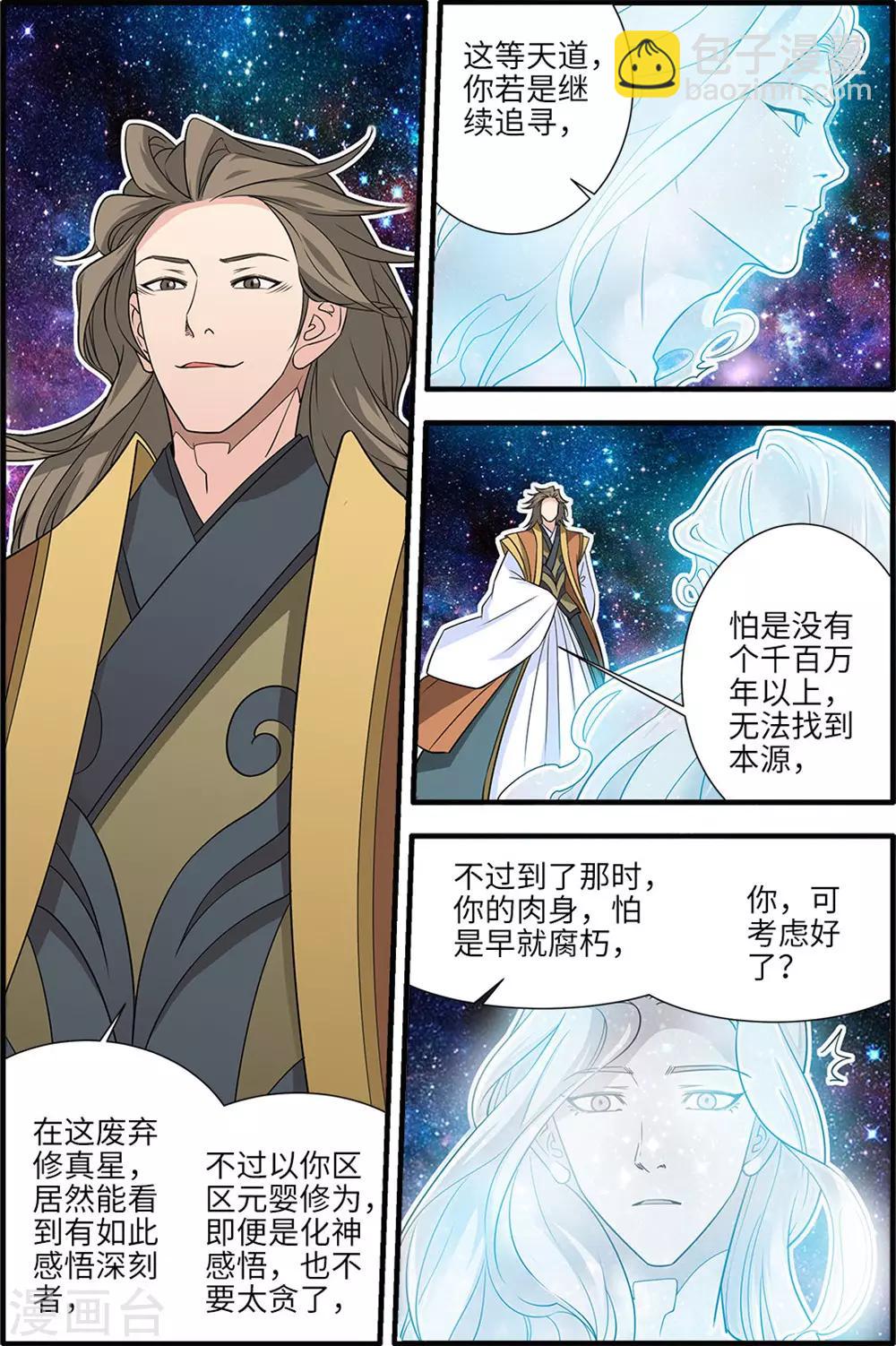 第165话1 暮年6