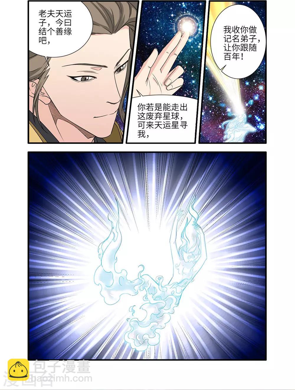 第165话1 暮年7