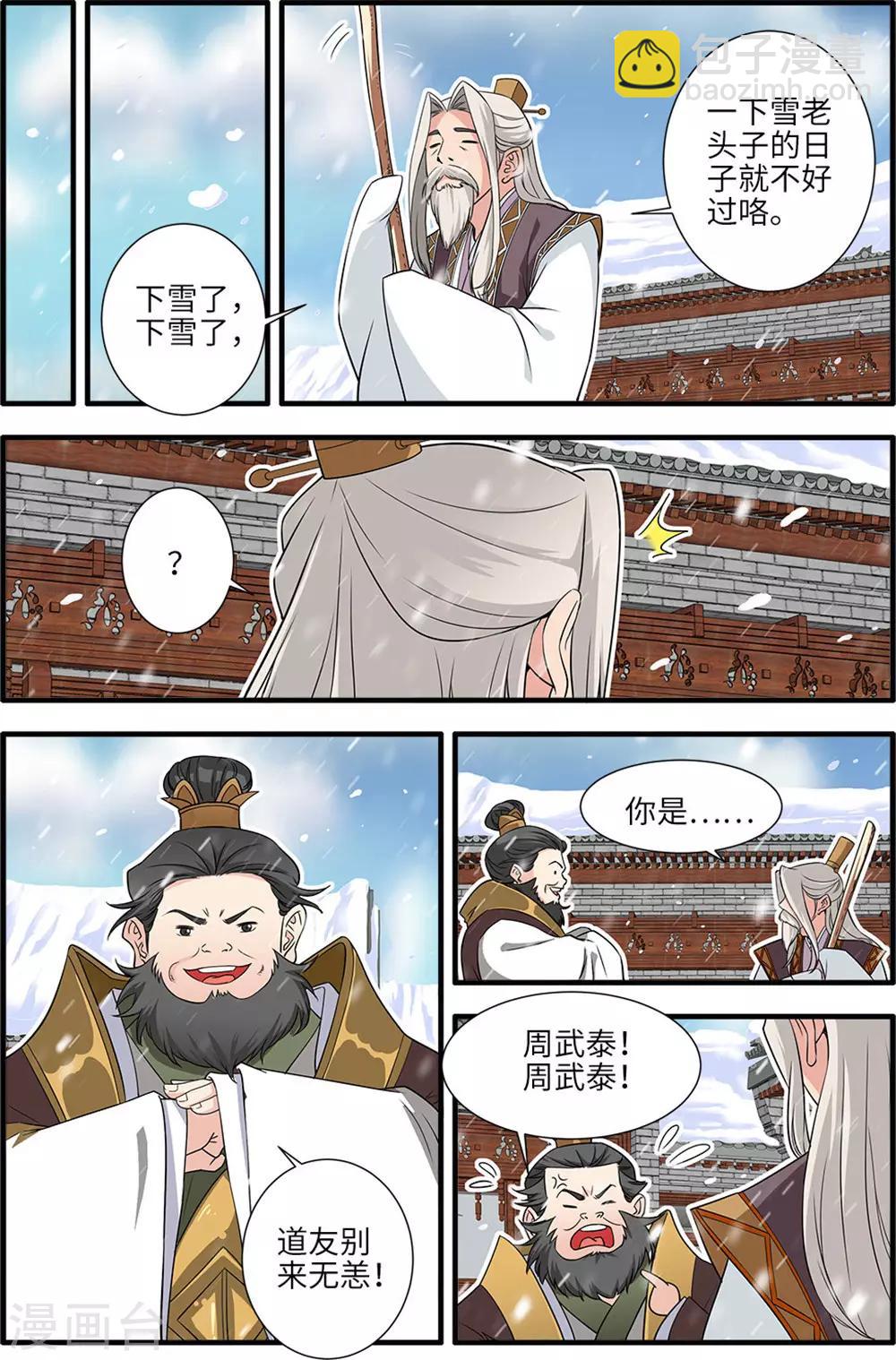 第165话2 暮年6