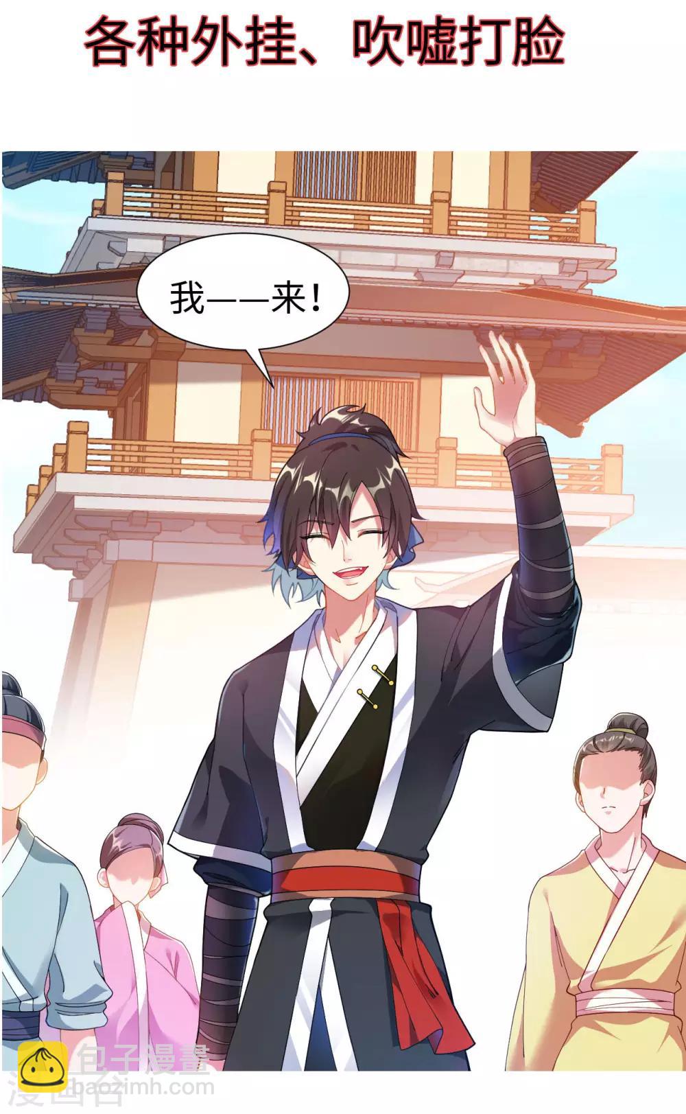 预告2
