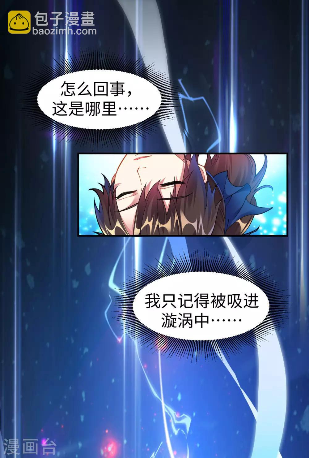 第1话 坑爹的穿越！！1