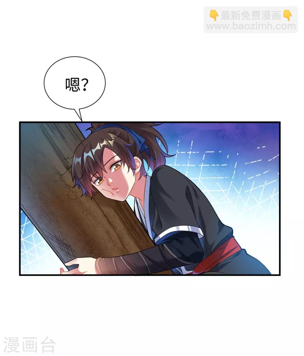 第1话 坑爹的穿越！！11