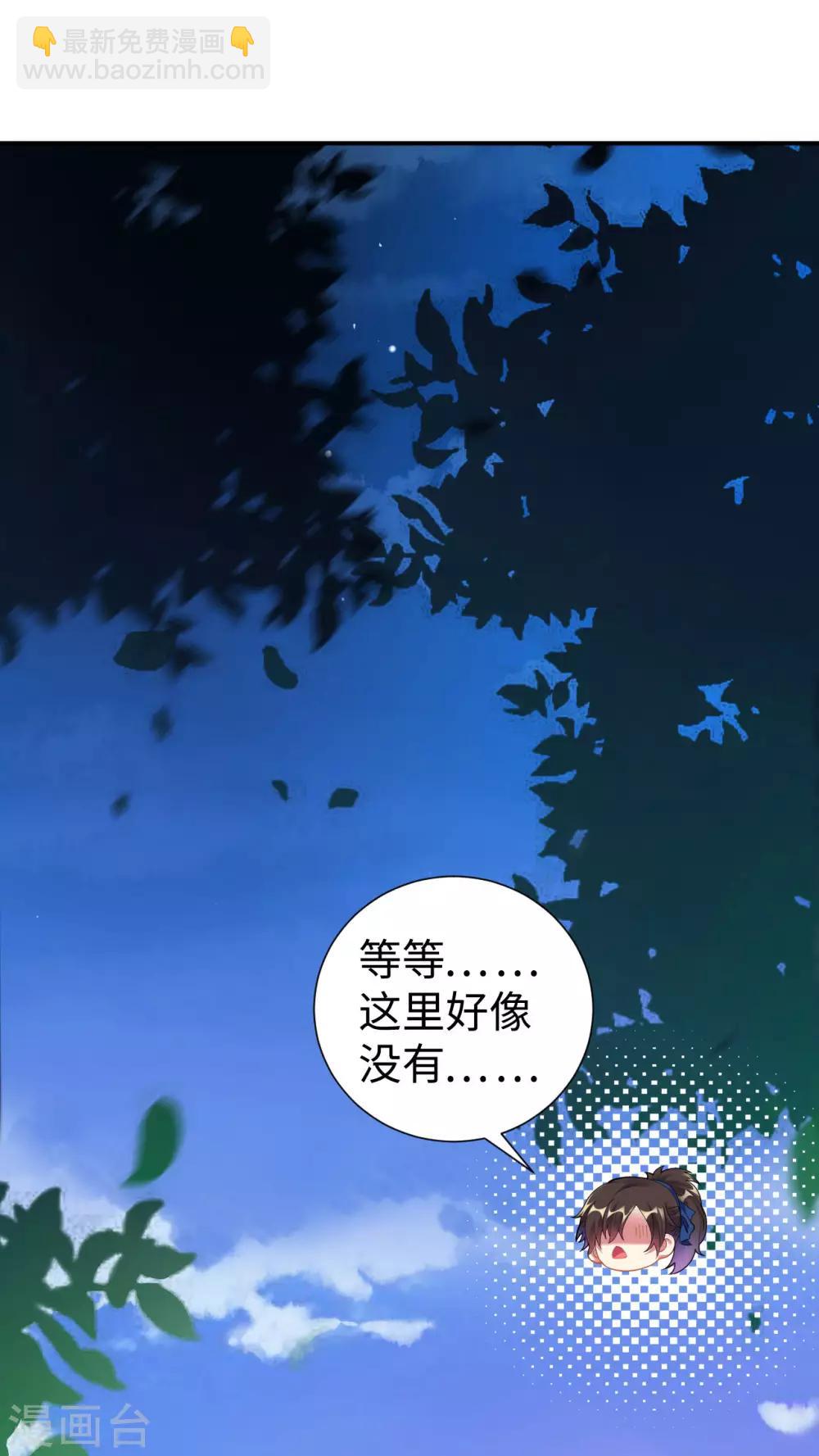 第1话 坑爹的穿越！！13