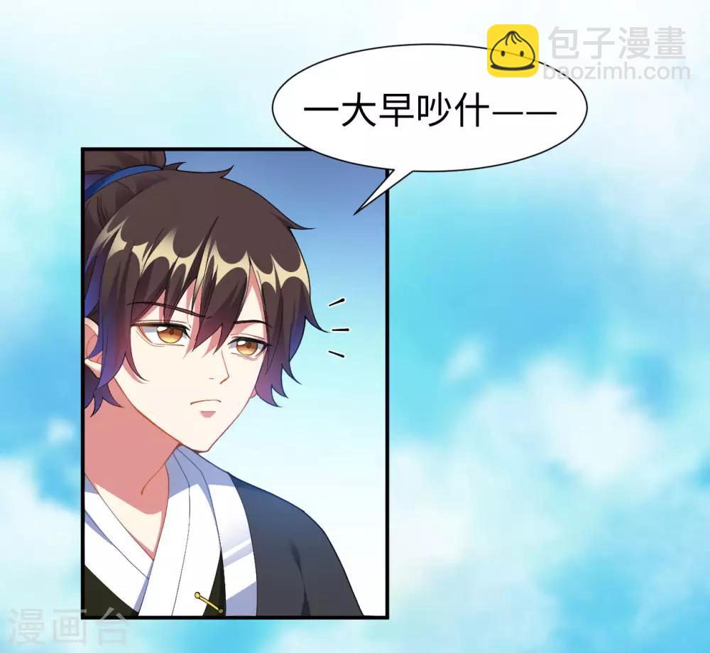 第1话 坑爹的穿越！！18