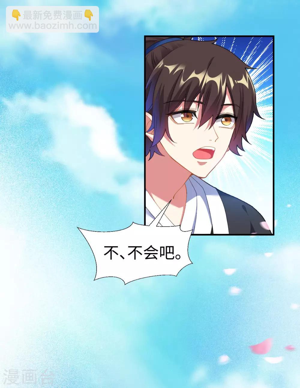 第1话 坑爹的穿越！！19