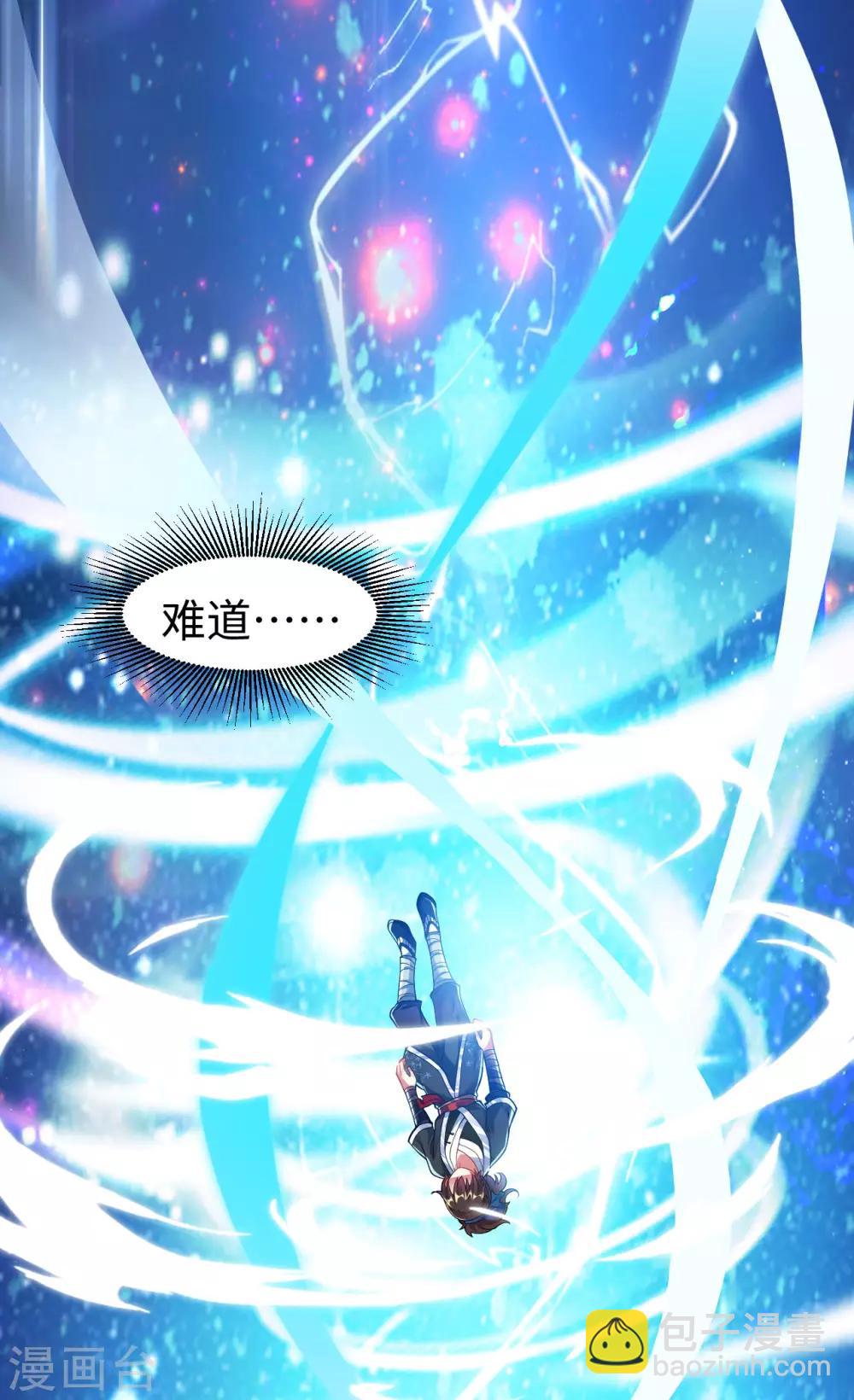 第1话 坑爹的穿越！！2