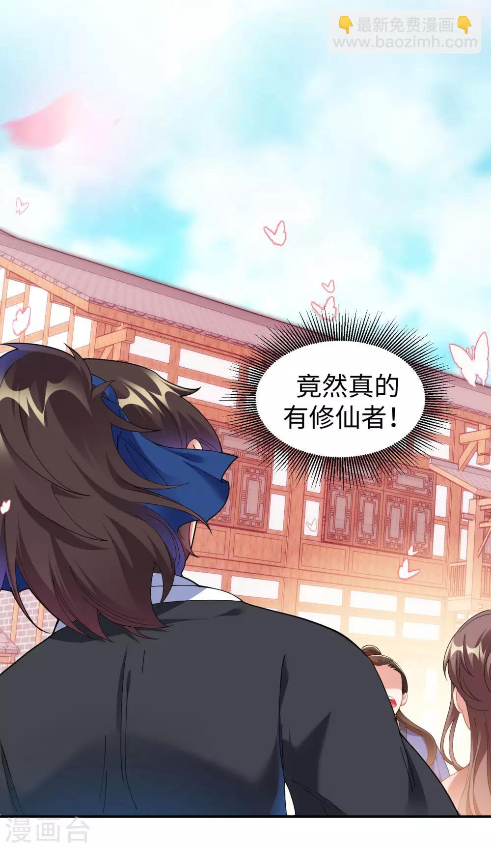 第1话 坑爹的穿越！！21