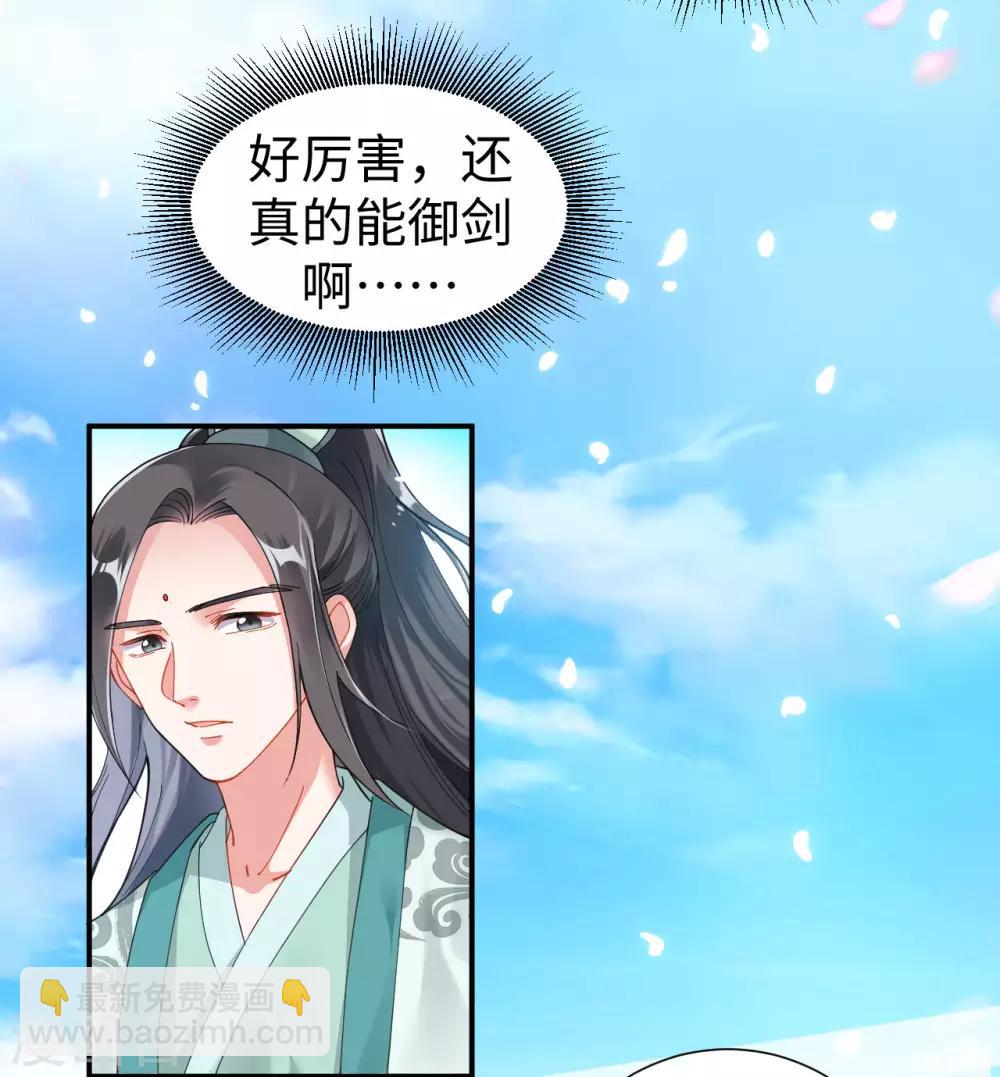 第1话 坑爹的穿越！！24