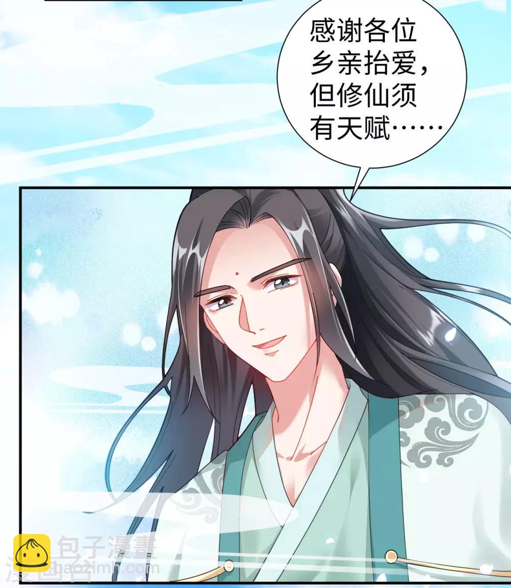 第1话 坑爹的穿越！！25