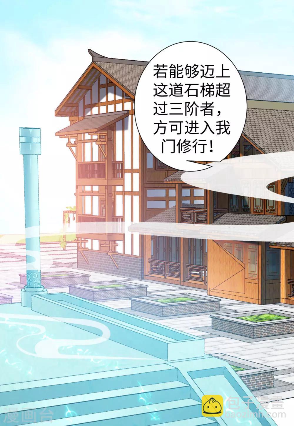 第1话 坑爹的穿越！！29