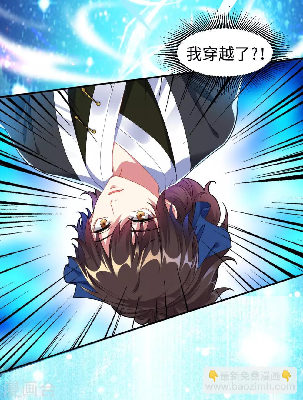 第1话 坑爹的穿越！！3