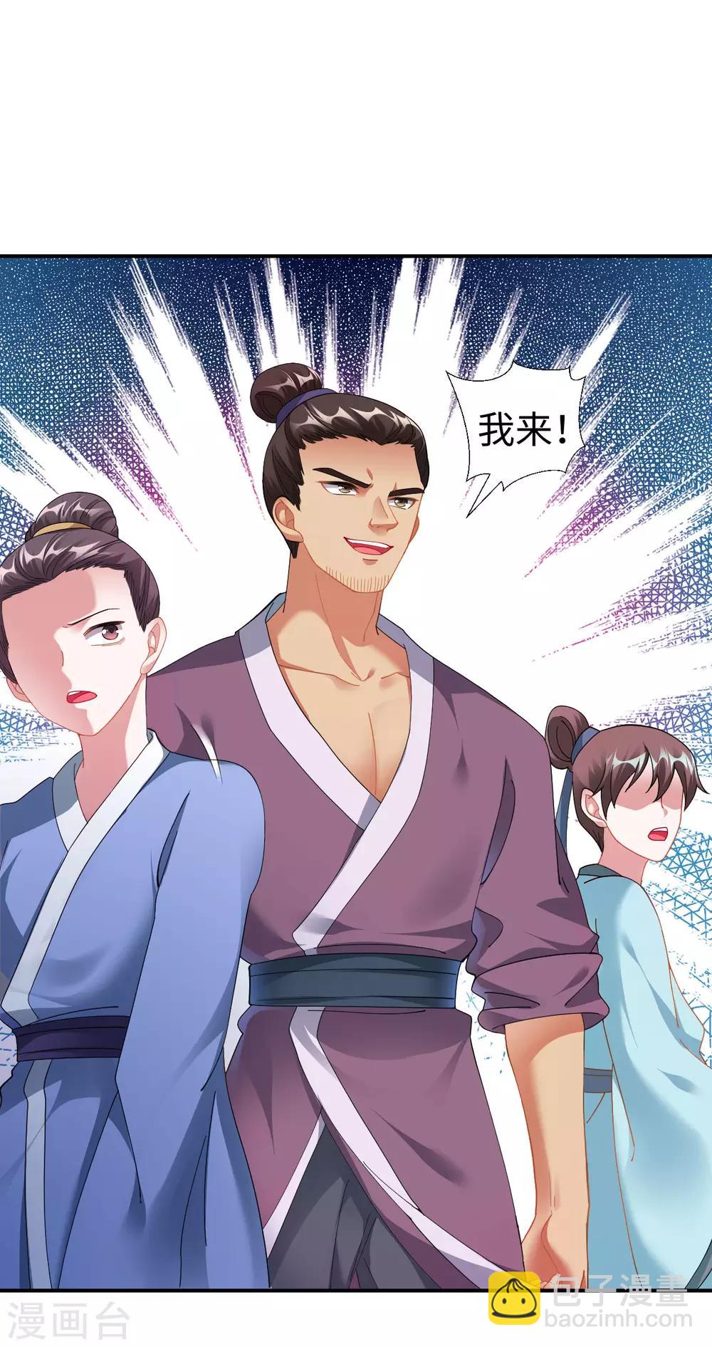 第1话 坑爹的穿越！！31