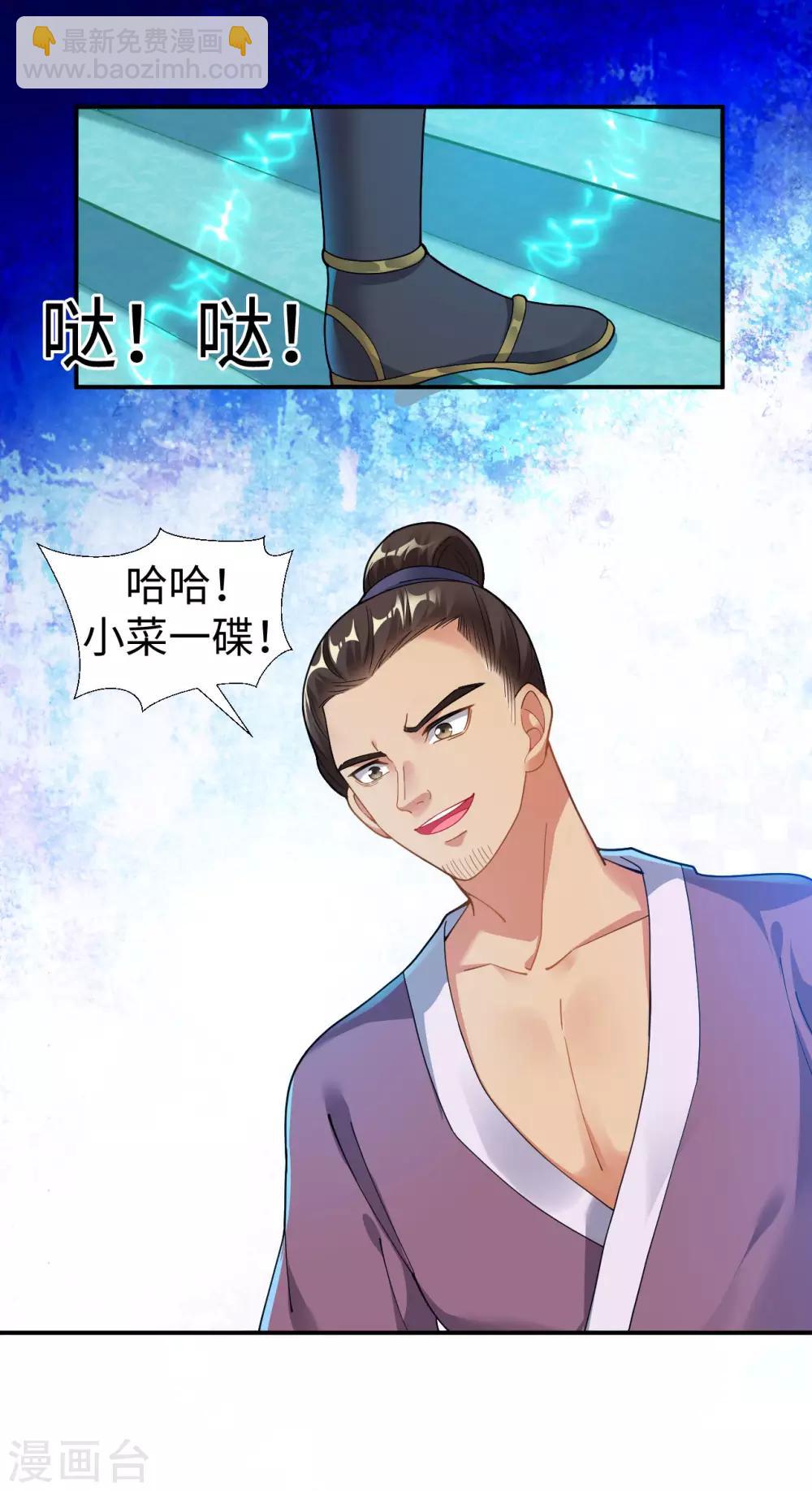 第1话 坑爹的穿越！！32