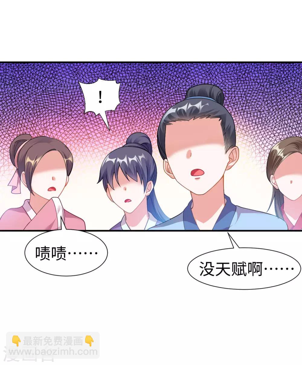 第1话 坑爹的穿越！！36