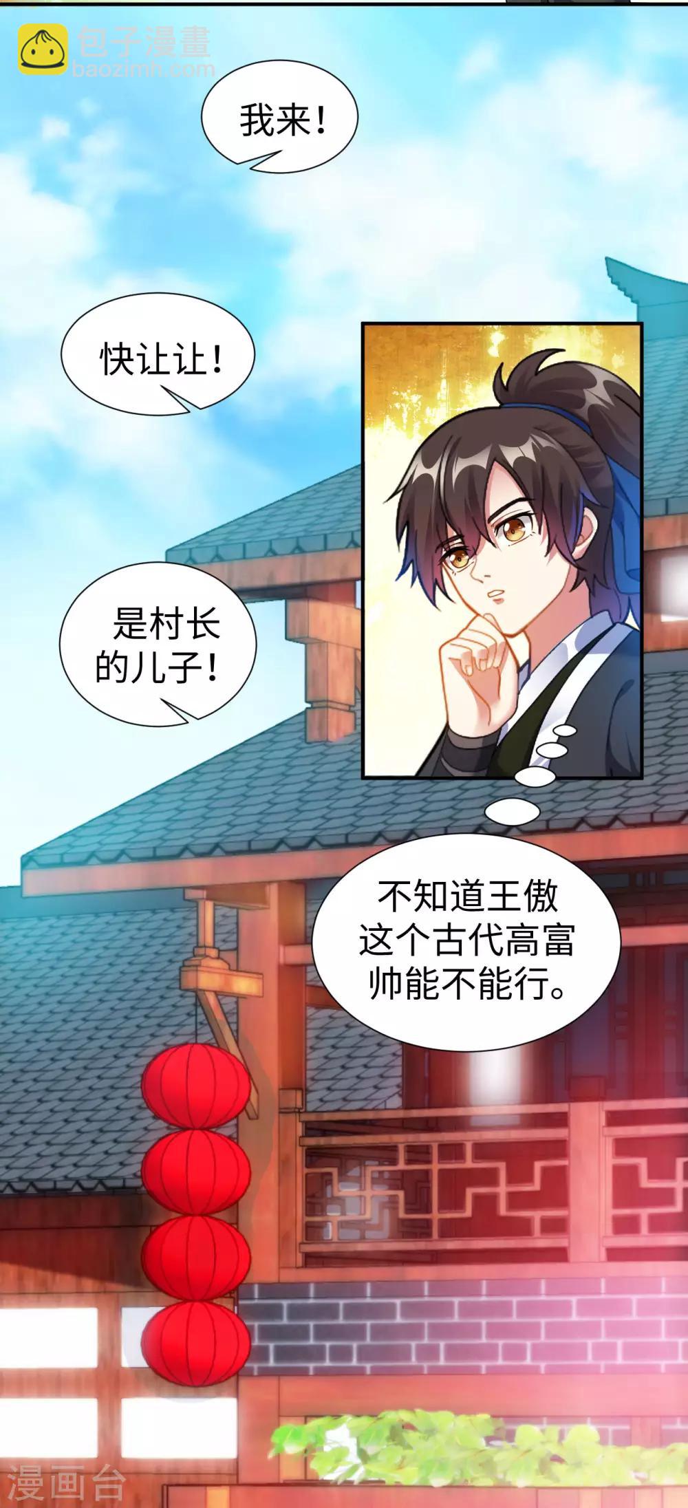 第1话 坑爹的穿越！！38