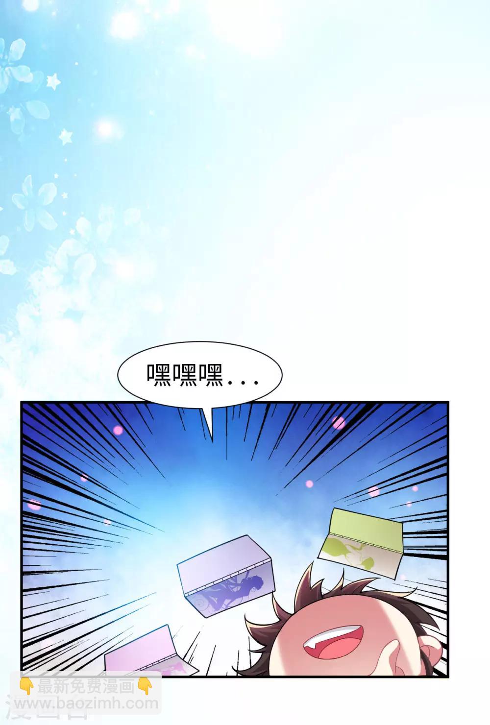 第1话 坑爹的穿越！！5