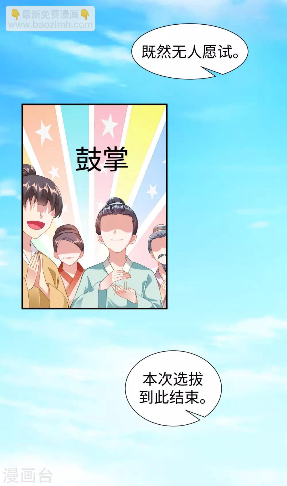 第1话 坑爹的穿越！！58