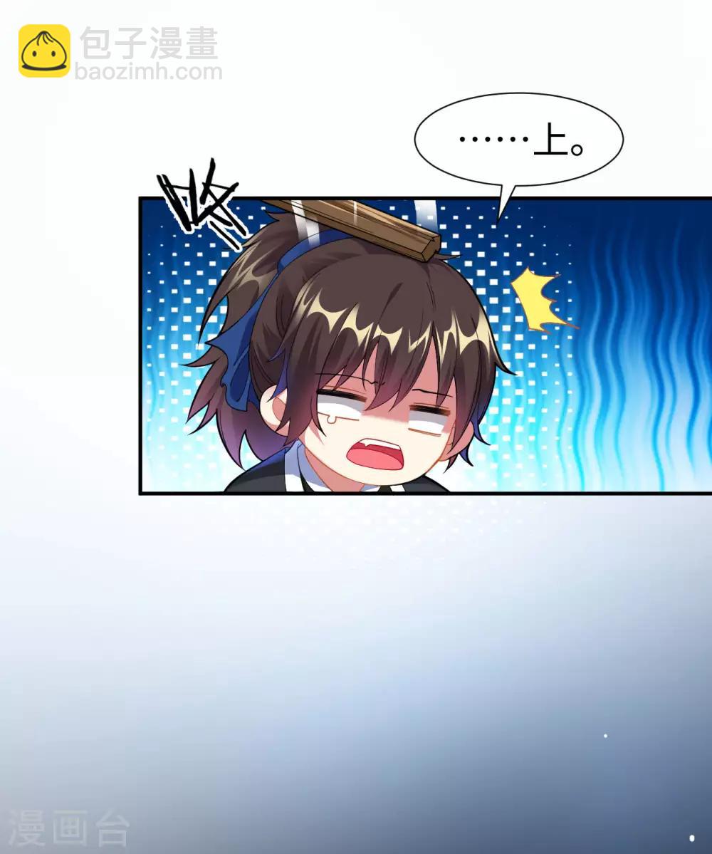 第1话 坑爹的穿越！！8