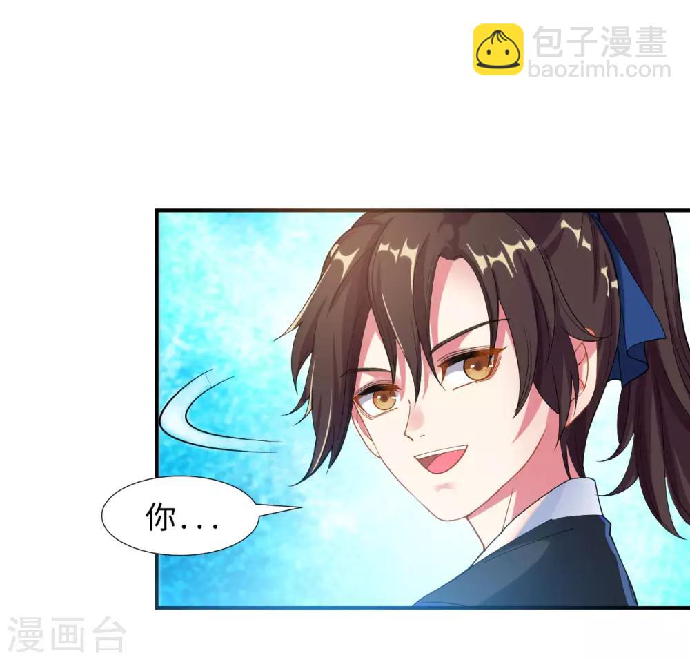 第6话 内门之战初露锋芒2