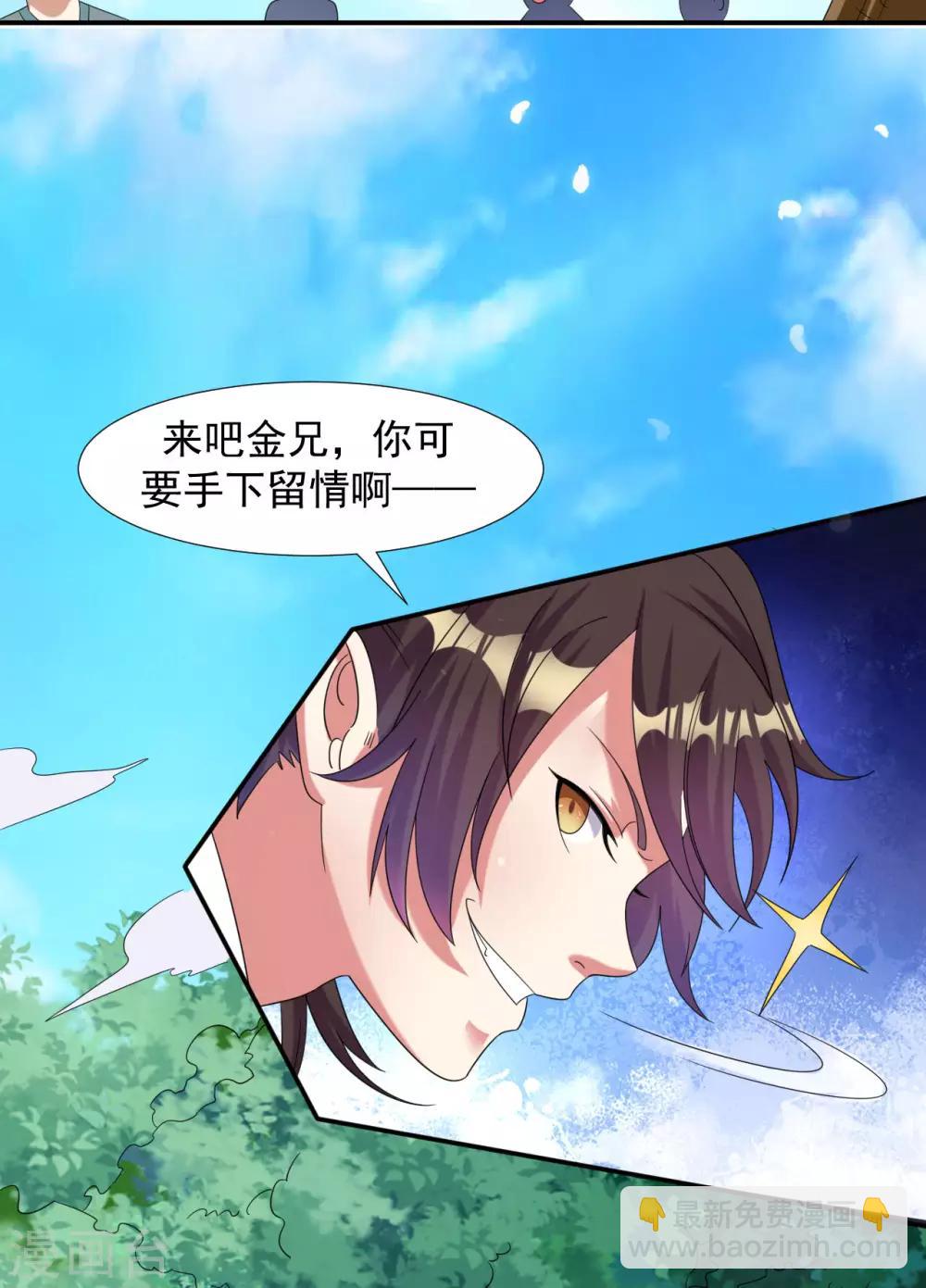 第6话 内门之战初露锋芒20