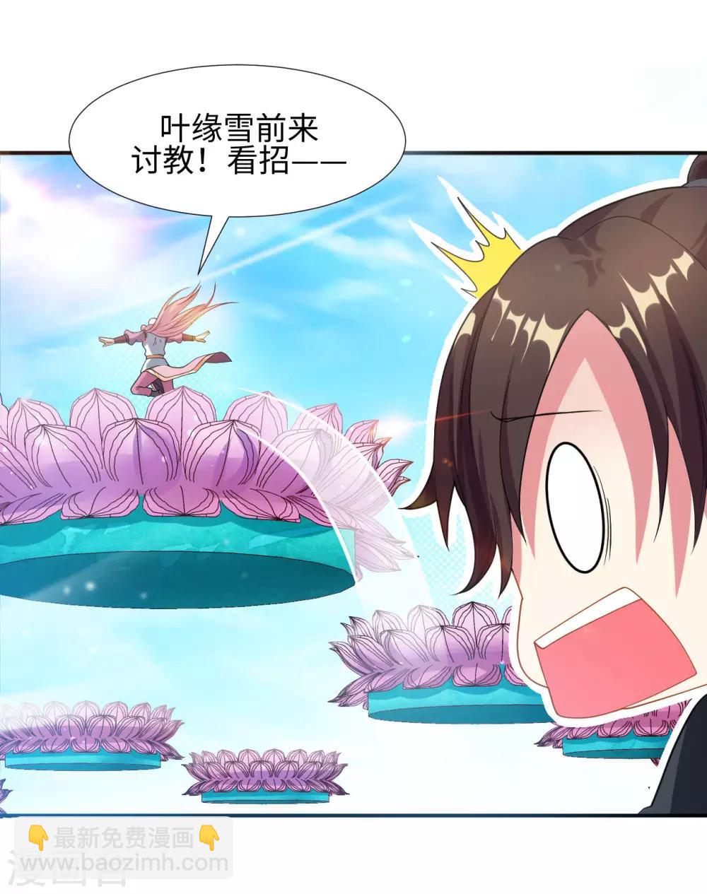第6话 内门之战初露锋芒3