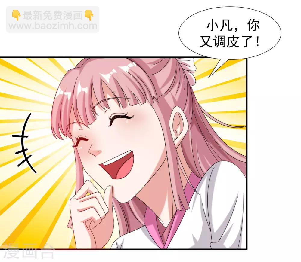 第6话 内门之战初露锋芒31