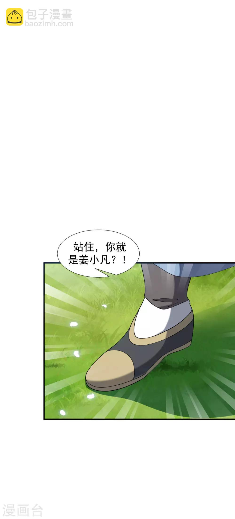 第6话 内门之战初露锋芒52
