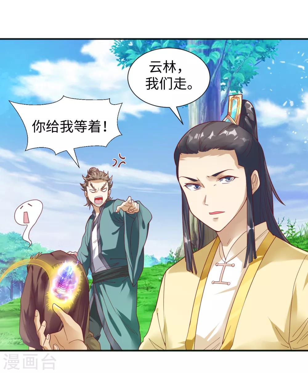 第8话 叶氏姐妹以身相许?2