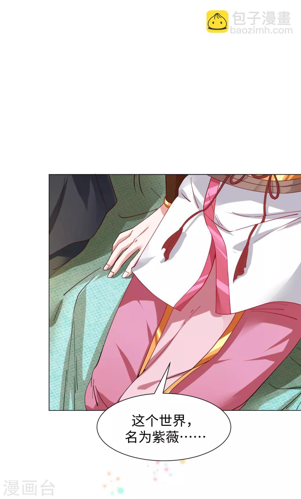 第8话 叶氏姐妹以身相许?21