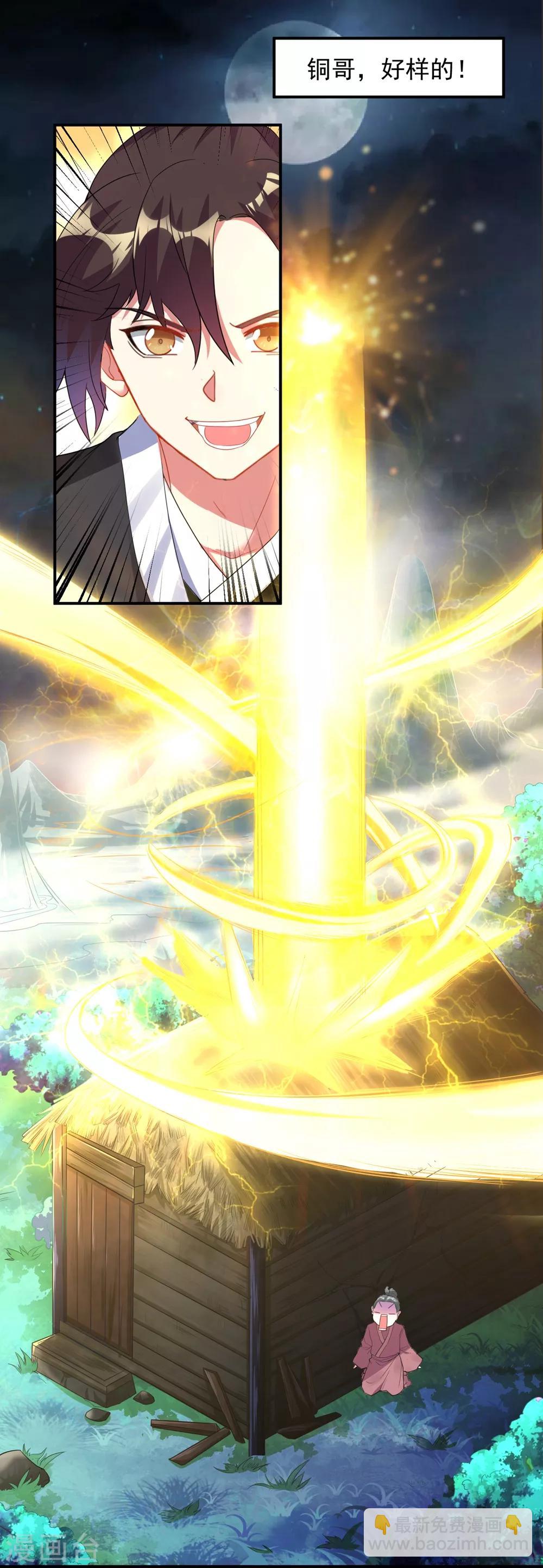 第9话 小雪冒失小凡险“爆体”13