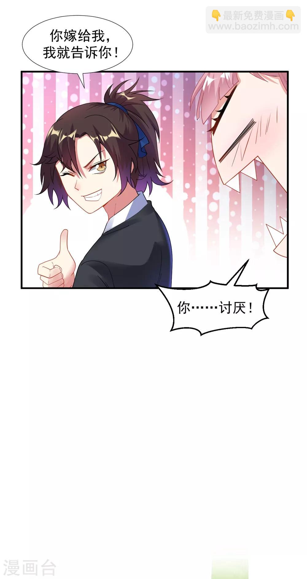 第9话 小雪冒失小凡险“爆体”29
