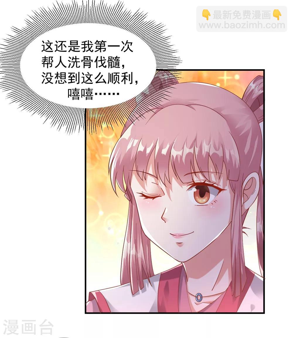 第9话 小雪冒失小凡险“爆体”7