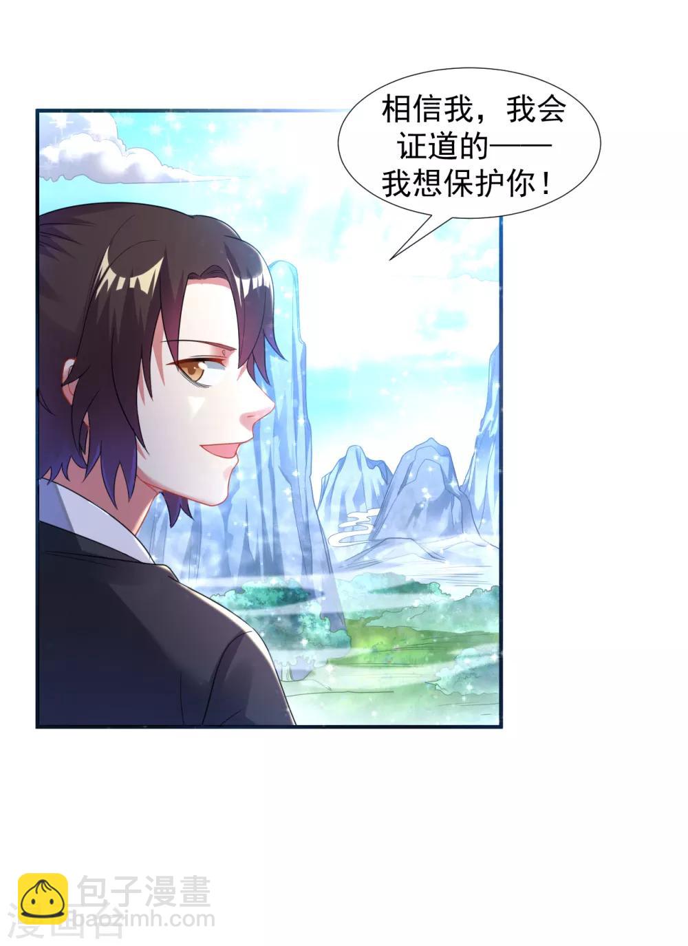第10话 被贬无为初见刘老1