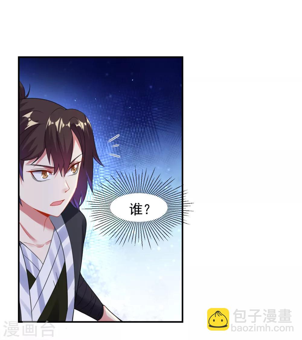第10话 被贬无为初见刘老14