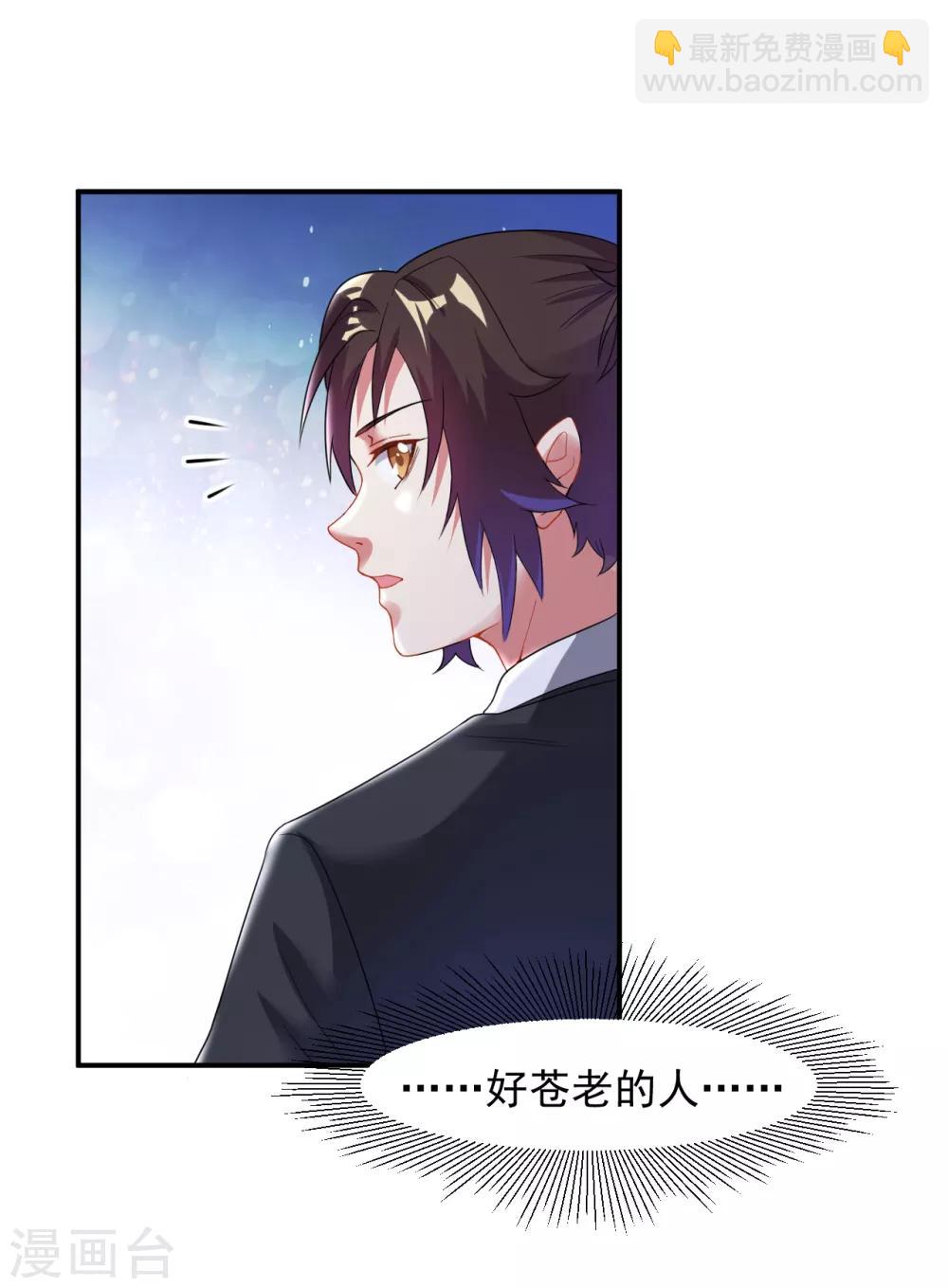 第10话 被贬无为初见刘老17
