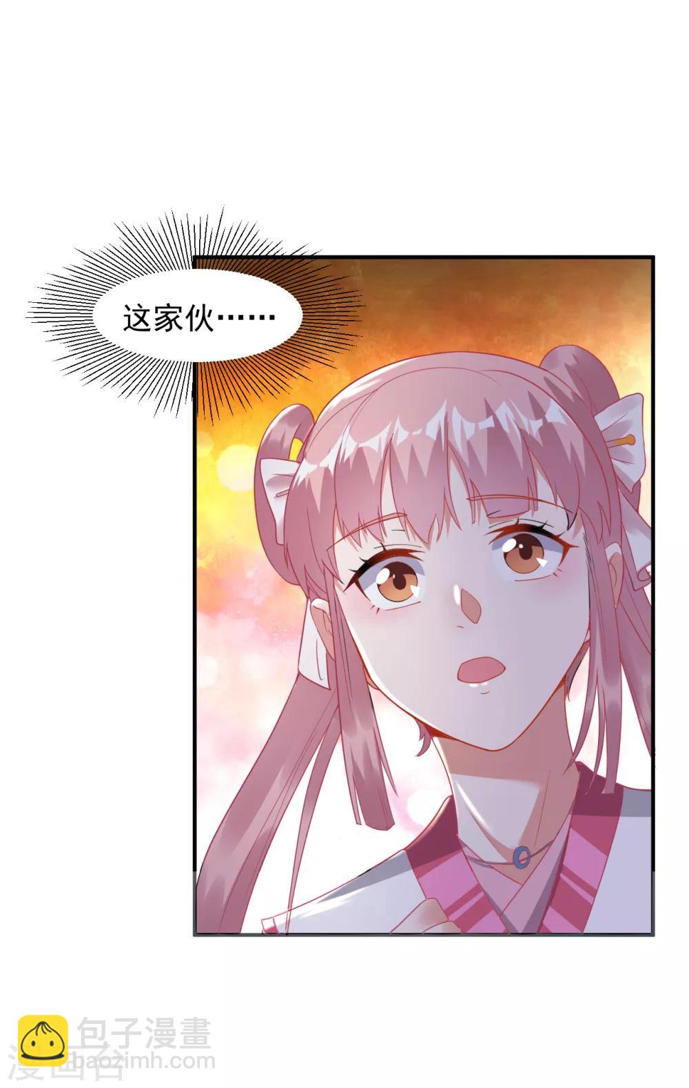 第10话 被贬无为初见刘老2