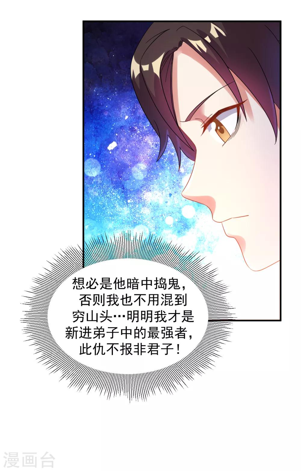 第10话 被贬无为初见刘老23
