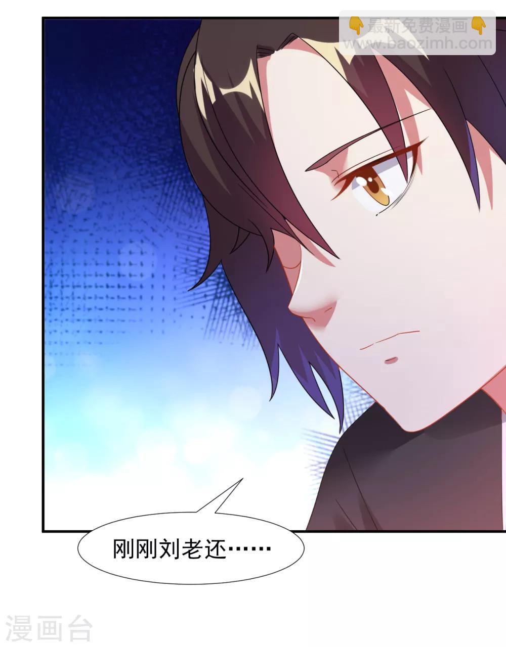 第10话 被贬无为初见刘老32
